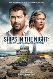 Расследования на Мартас-Винъярде: Корабли в ночи (Ships in the Night: A Martha's Vineyard Mystery) 2021