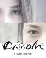 Растворяться (Dissolve) 2019