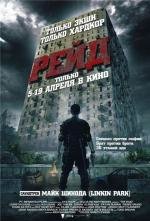 Рейд (Serbuan maut) 2012