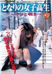 Репортаж скрытой камерой (Tôsatsu repooto: Insha!) 1991