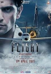 Рейс (Flight) 2021