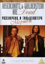 Розенкранц и Гильденстерн мертвы (Rosencrantz & Guildenstern Are Dead) 1990