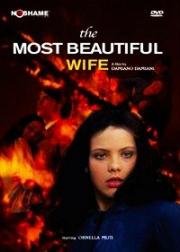Самая красивая жена (The Most Beautiful Wife (La moglie piu bella)) 1970