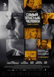 Самый опасный человек (A Most Wanted Man) 2014