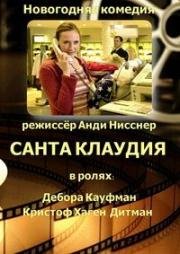 Санта Клаудия (Santa Claudia) 2002