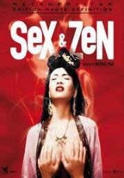 Секс и Дзен: Ковер для телесных молитв (Yu pu tuan zhi: Tou qing bao jian (Sex and Zen)) 1991