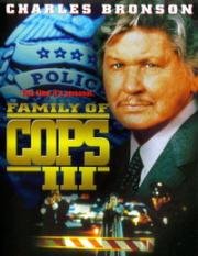 Семья полицейских 3: Под подозрением (Family of Cops III: Under Suspicion) 1999