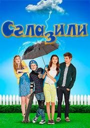 Сглазили (Jinxed) 2013