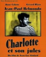 Шарлота и ее Жюль (Charlotte et son Jules) 1958