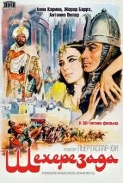 Шехерезада (Shéhérazade) 1963