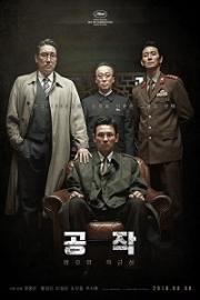 Шпион пошёл на Север (The Spy Gone North (Gongjak)) 2018