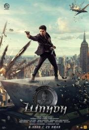 Шпион (Spy) 2023