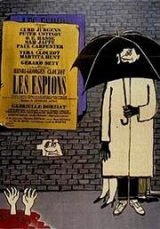 Шпионы (Les Espions) 1957