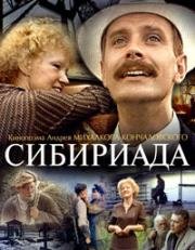 Сибириада 1978