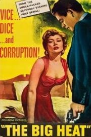 Сильная жара (The Big Heat) 1953