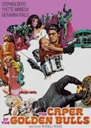 Скачки золотых быков (The Caper of the Golden Bulls) 1967