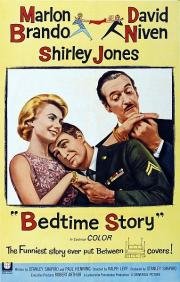Сказка на ночь (Bedtime Story) 1964