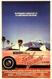Смертельная красотка (Fatal Beauty) 1987
