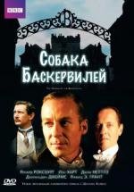 Собака Баскервилей (The Hound of the Baskervilles) 2002