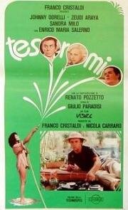 Сокровище моё (Tesoro mio) 1979
