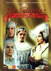 Соль дороже злата (Sol nad zlato) 1982
