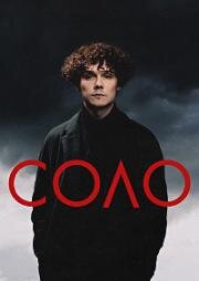 Соло 2024
