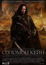 Соломон Кейн (Solomon Kane) 2009