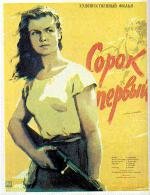 Сорок первый 1956
