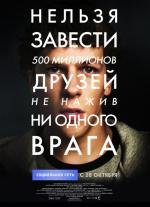 Социальная сеть (The Social Network) 2010