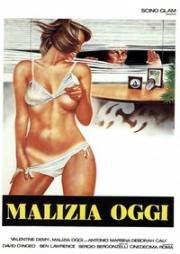Современное коварство (Malizia oggi) 1990