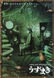 Спираль (Uzumaki) 2000