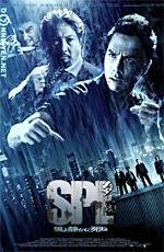 S.P.L. Звезды судьбы (Saat po long (Kill Zone)) 2006