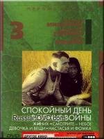 Спокойный день в конце войны 1970