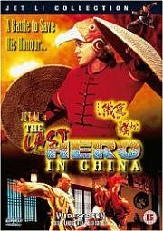 Стальные Когти (Wong Fei Hung: Chi tit gai dau neung gung) 1993