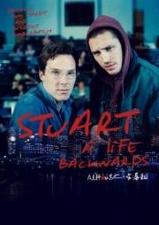 Стюарт: Прошлая жизнь (Stuart: A Life Backwards) 2007