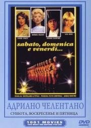 Суббота, воскресенье и пятница (Sabato, domenica e venerdi) 1979