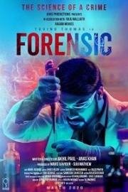 Судмедэксперт (Forensic) 2020