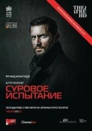 Суровое испытание (The Crucible) 2014
