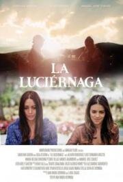 Светлячки (La luciérnaga) 2013