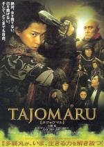 Тадзёмару (Tajomaru) 2009