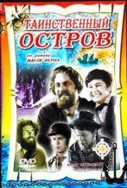 Таинственный остров 1941
