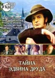 Тайна Эдвина Друда 1980