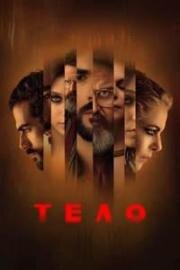 Тело (Il corpo (The Body)) 2024