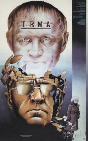 Тема 1979