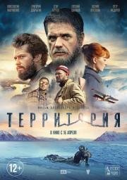 Территория 2015