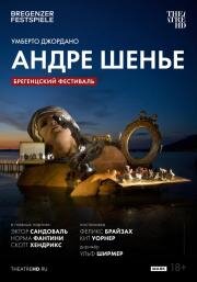 TheatreHD: Брегенцский фестиваль: Андре Шенье (2011)