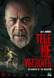 Тебе не убежать (You Can't Run Forever) 2024