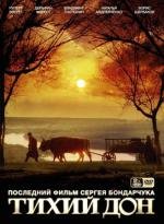 Тихий Дон 2006