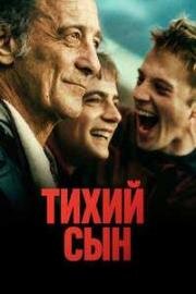 Тихий сын (Jouer avec le feu (The Quiet Son)) 2024
