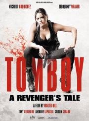 Томбой (Tomboy) 2016